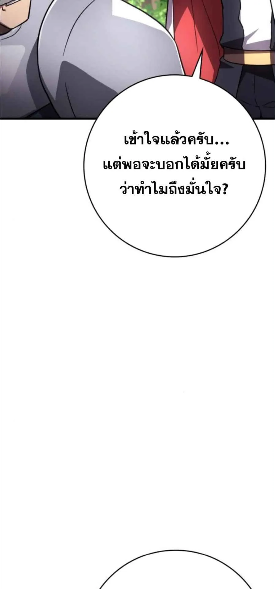 A Genius Wizard Who Breaks Boundaries ตอนที่ 4 หน้า 102