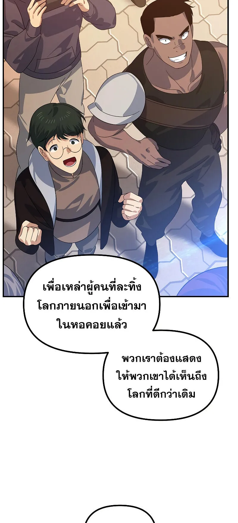 SSS-Class Suicide Hunter ตอนที่ 115 หน้า 55