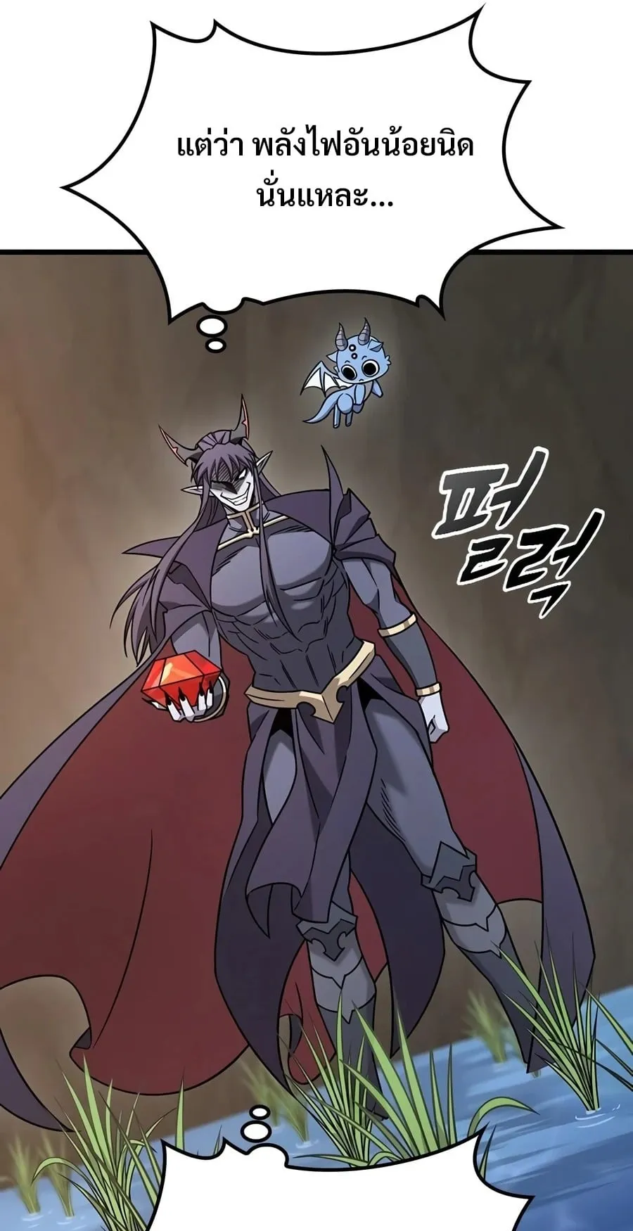 What a Bountiful Harvest, Demon Lord! ตอนที่ 78 หน้า 77