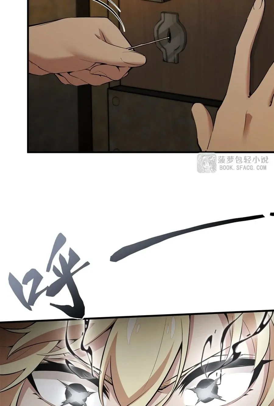 The Yellow-Haired Villain in Female Main Character’s Novel Wants Happiness ตอนที่ 23 หน้า 39