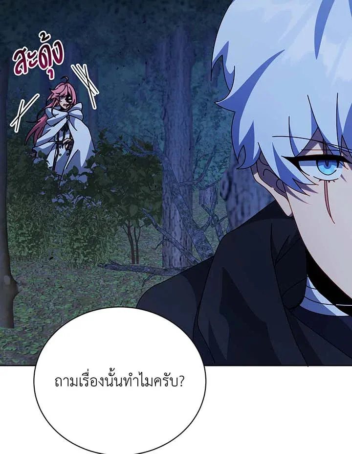 Necromancer Academy’s Genius Summoner Chapter 105 หน้า 8