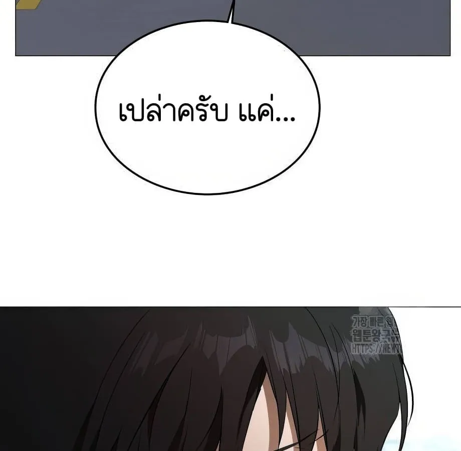 Shinsu Kindergarten ตอนที่ 5 หน้า 32