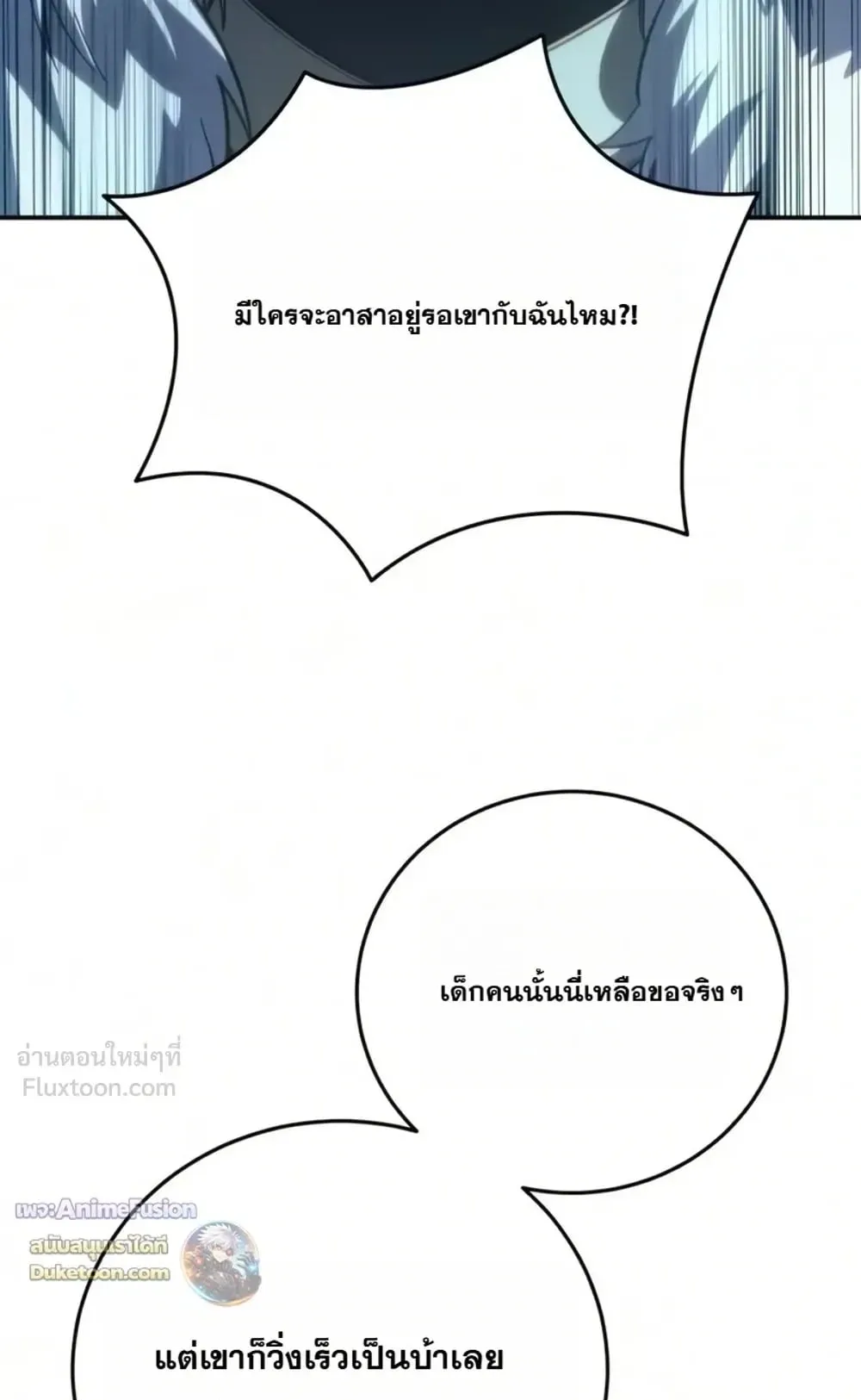 Star-Embracing Swordmaster ตอนที่ 138 หน้า 133