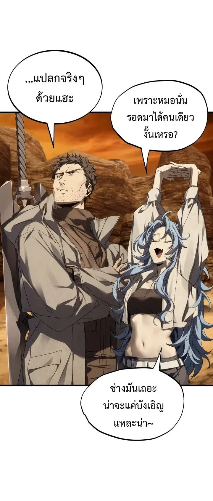 Sandmancer of the Scorched Desert จอมเวททรายแห่งทะเลทรายอันมอดไหม้ ตอนที่ 2 หน้า 62