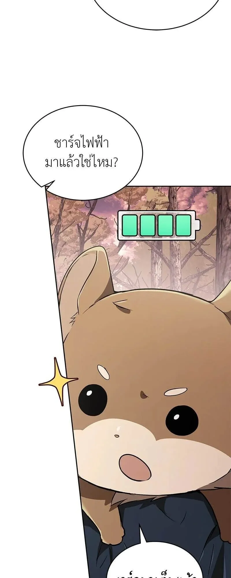 Shinsu Kindergarten ตอนที่ 40 หน้า 53
