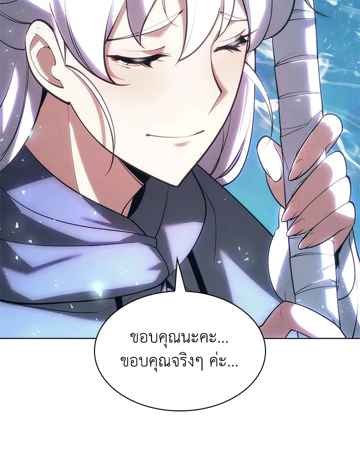 Overgeared ตอนที่ 146 หน้า 43