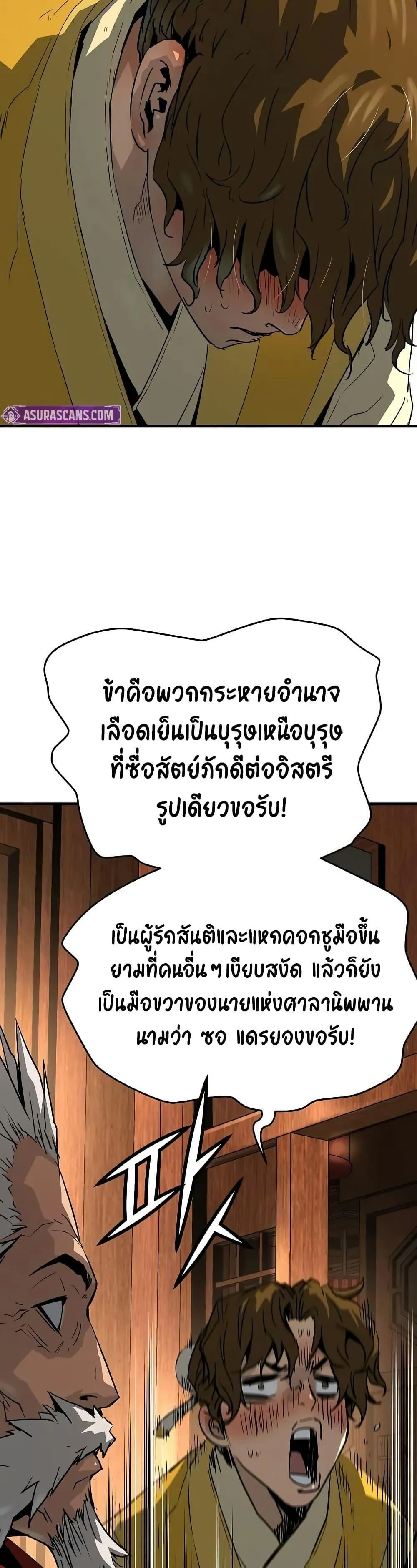 Absolute Regression ตอนที่ 47 หน้า 43