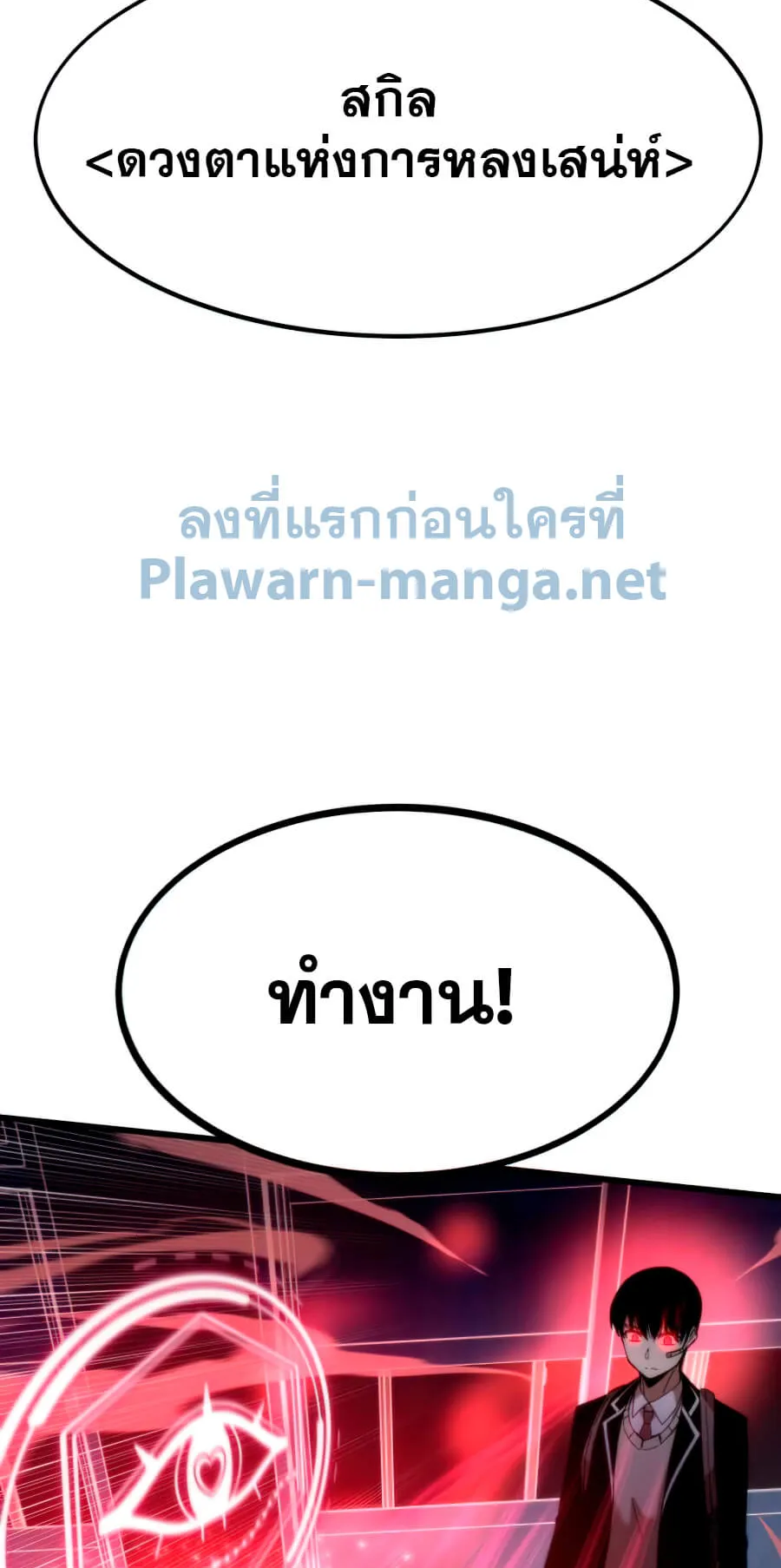 Ultra Alter ตอนที่ 4 หน้า 20