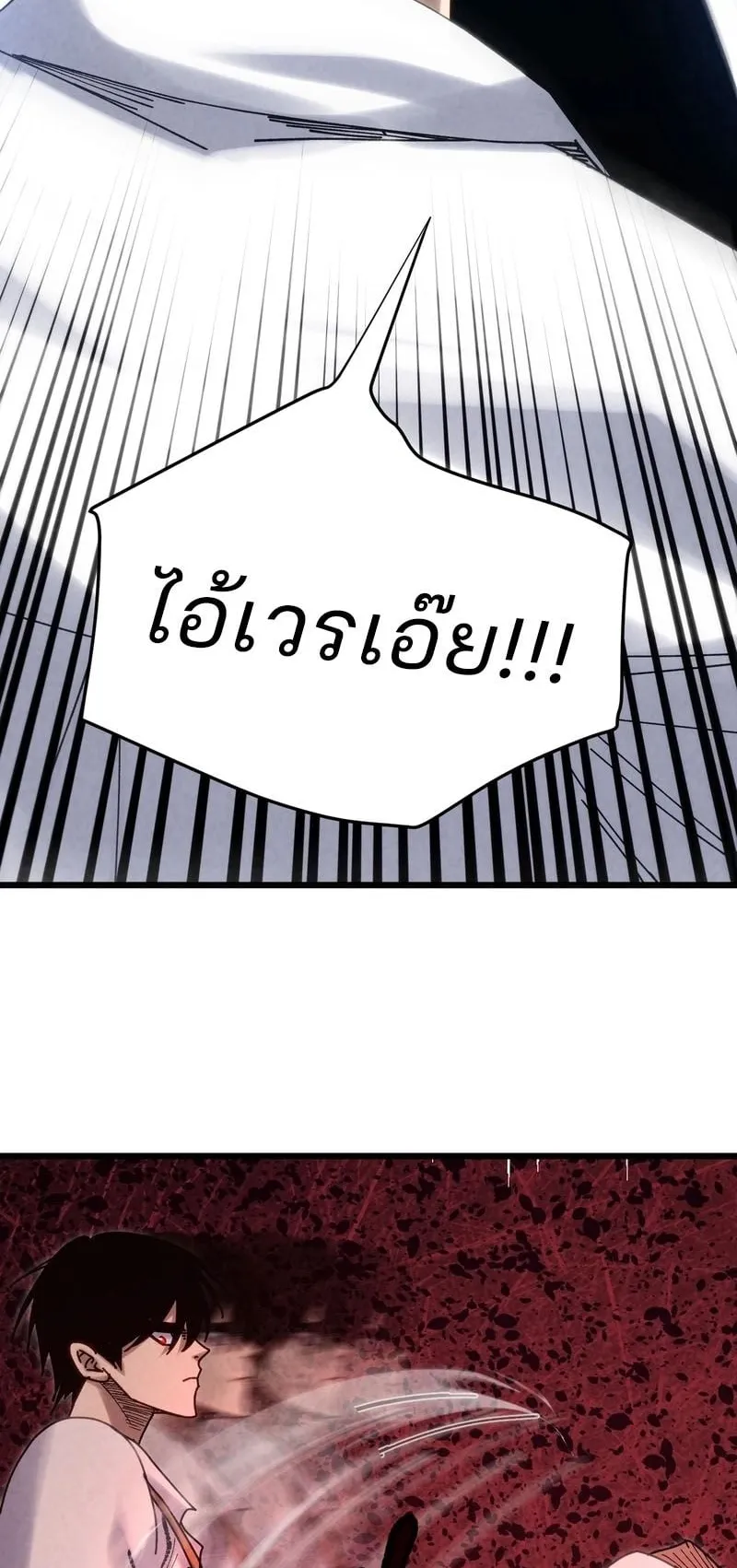 Rebirth of the Campus Special Forces Soldier ตอนที่ 4 หน้า 12