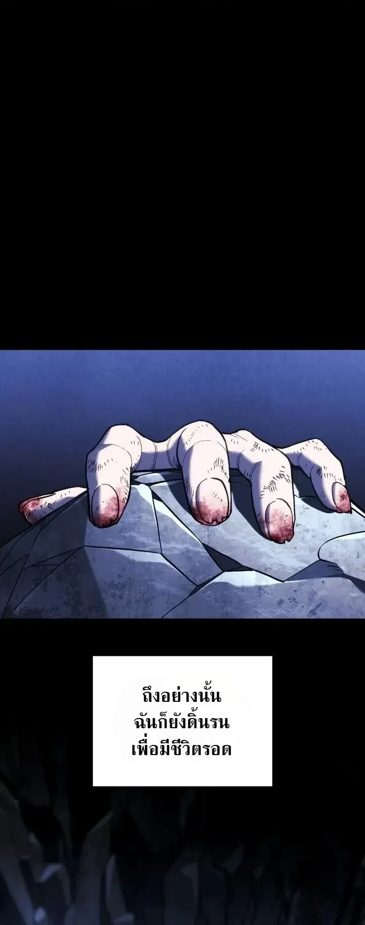 Revenge of the Iron-Blooded Sword Hound ตอนที่ 174 หน้า 10