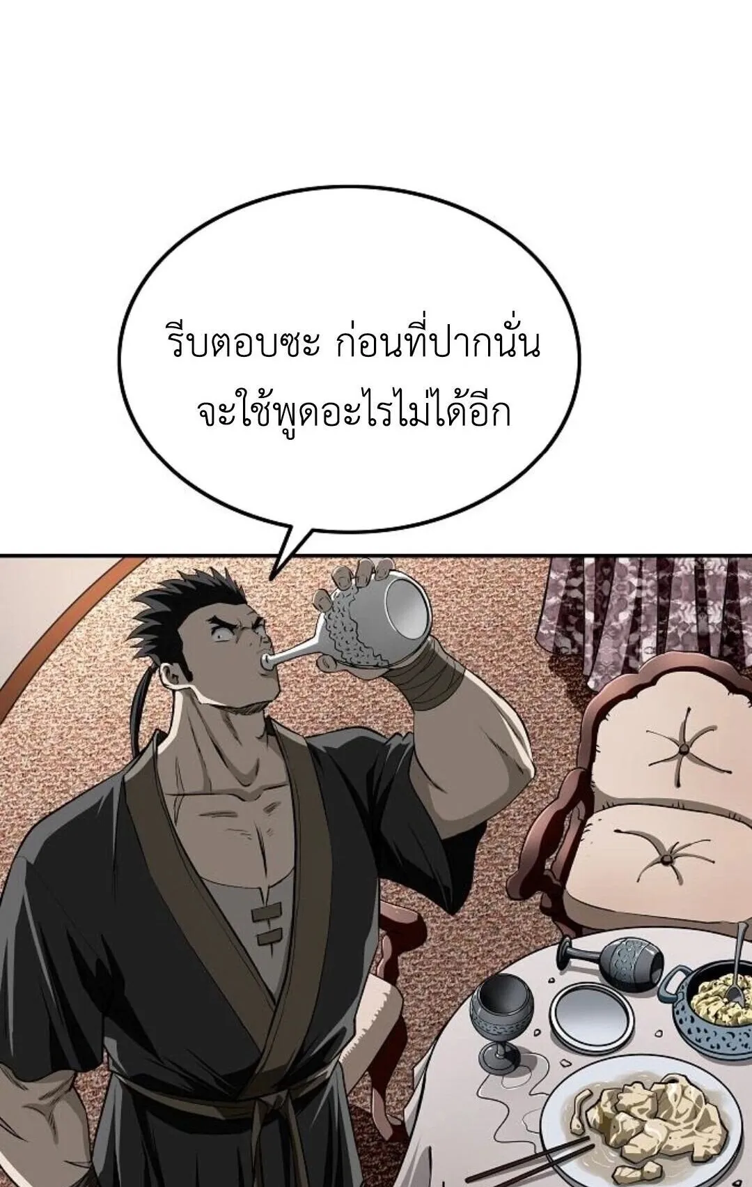 The Supreme Demonic Sword ตอนที่ 19 หน้า 29