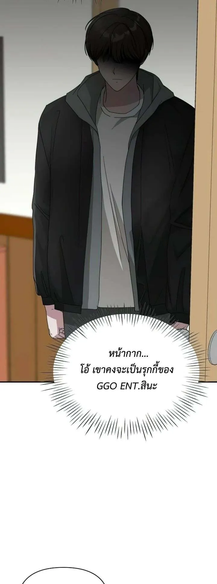 I Was Immediately Mistaken for a Monster Genius Actor ตอนที่ 7 หน้า 18