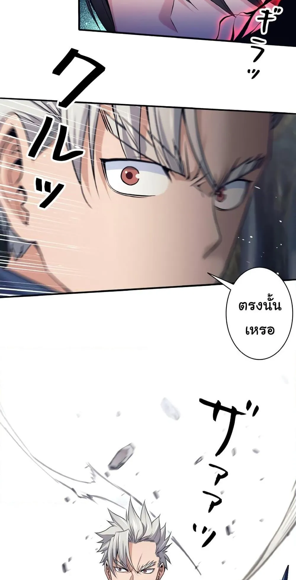 I Quit the Hero’s Party ตอนที่ 5 หน้า 62