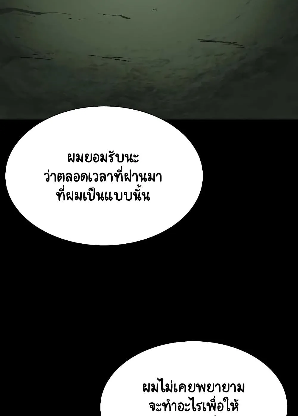 The Lazy Prince Becomes A Genius ตอนที่ 8 หน้า 50