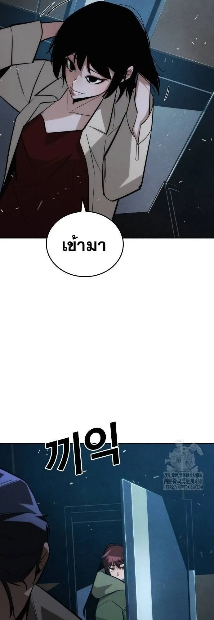 The Regressor Only Protects Me ตอนที่ 17 หน้า 13