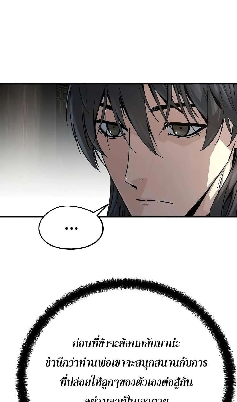 Absolute Regression ตอนที่ 10 หน้า 55