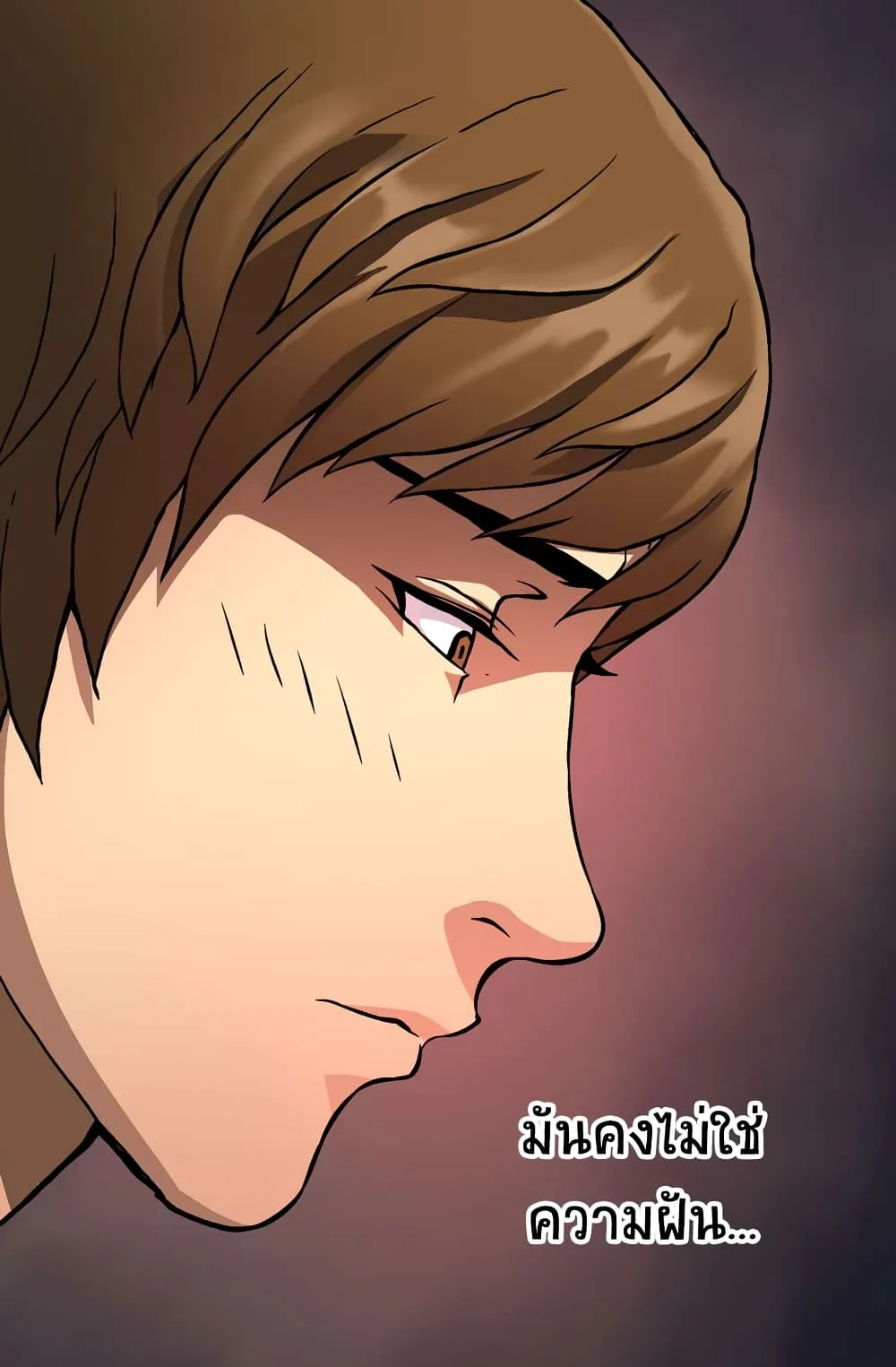 Dimensional Mercenary ตอนที่ 4 หน้า 9