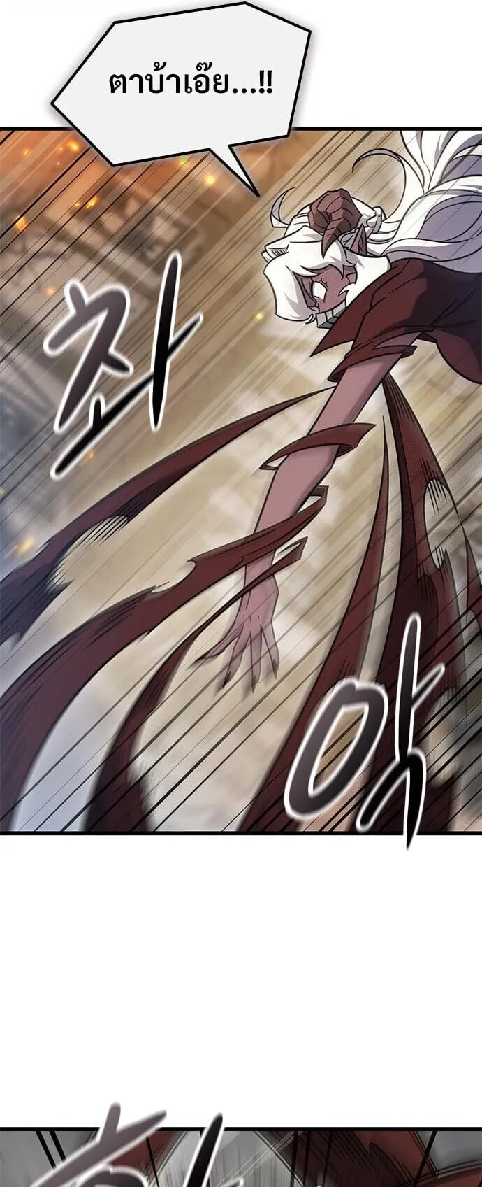 What a Bountiful Harvest, Demon Lord! ตอนที่ 58 หน้า 45