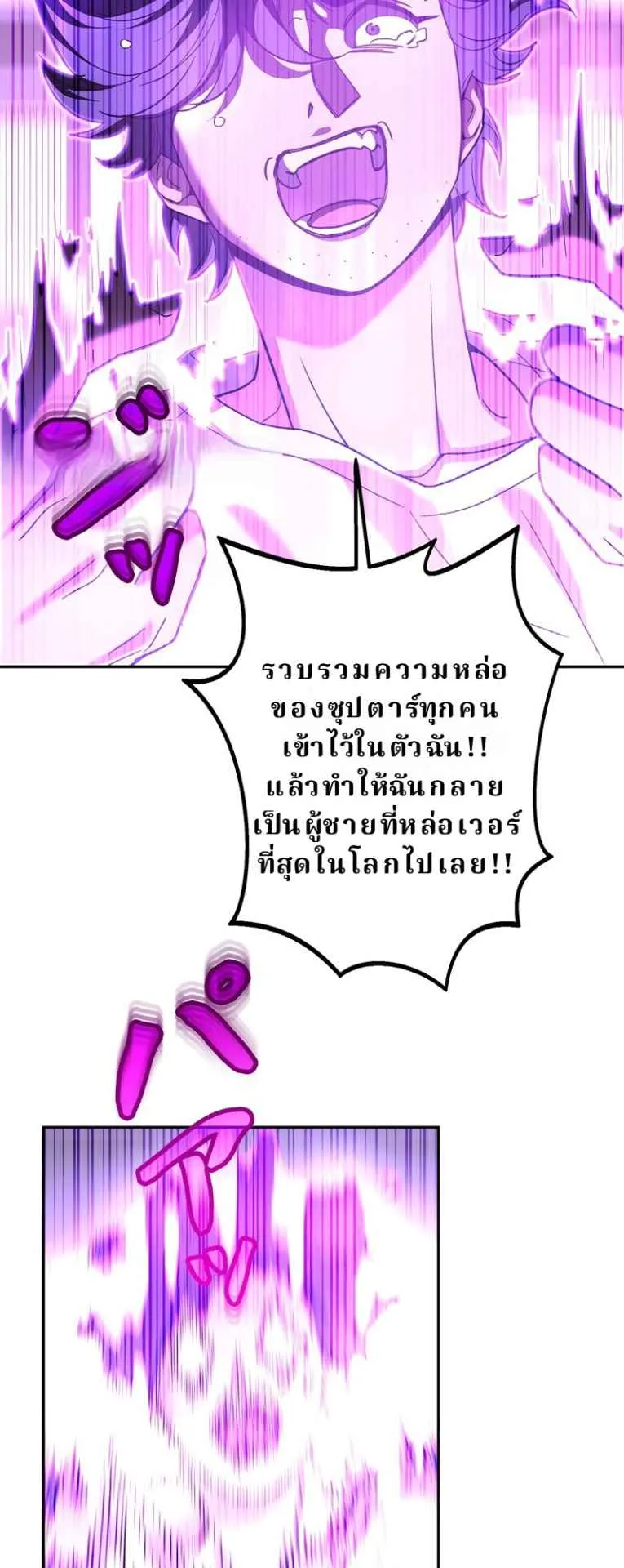 The Swordsmanship Instructor at the Academy ตอนที่ 1 หน้า 43