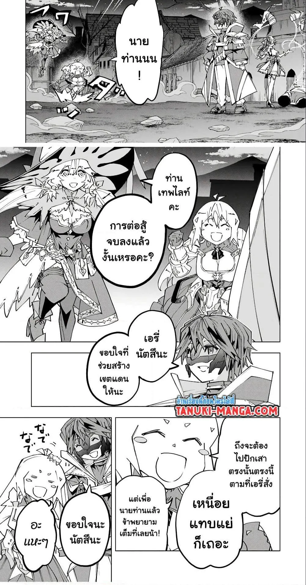 My Gift LVL 9999 Unlimited Gacha ตอนที่ 111 หน้า 14