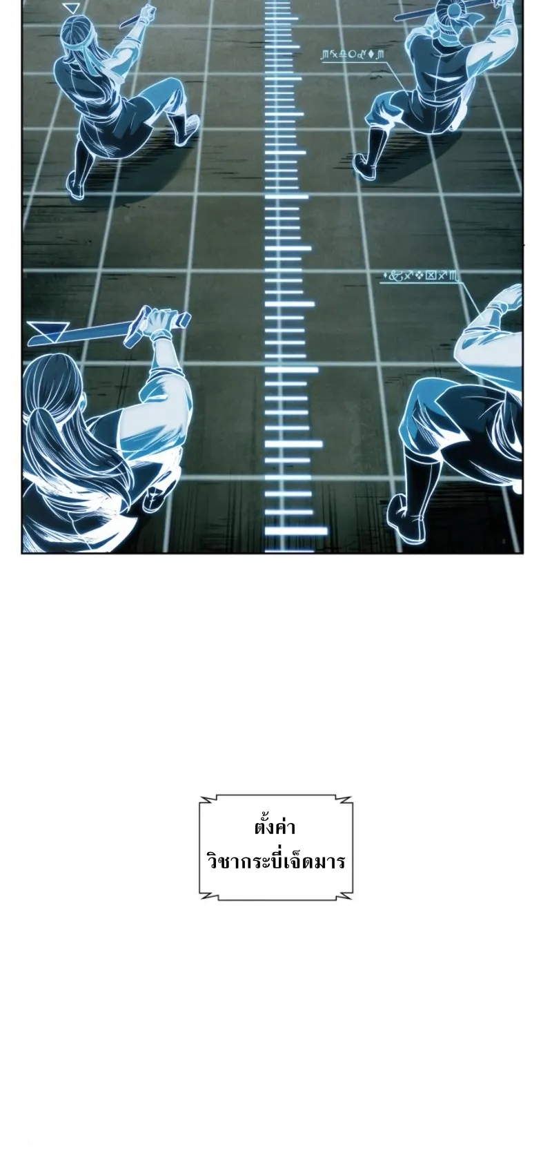 Nano Machine Chapter 62 หน้า 6