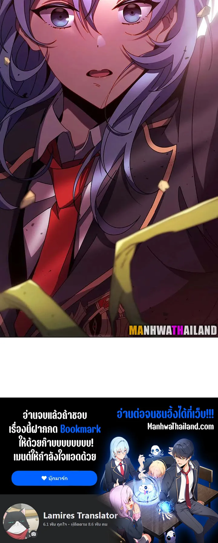 Necromancer Academy’s Genius Summoner Chapter 75 หน้า 67