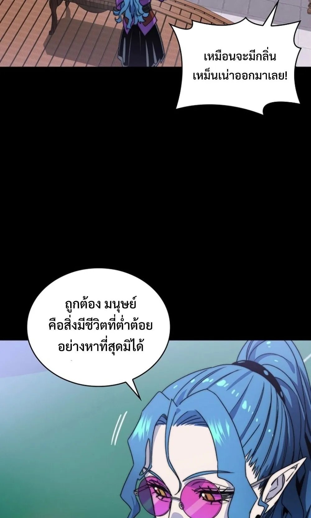 The 18-Year Old Demon King ตอนที่ 1 หน้า 170