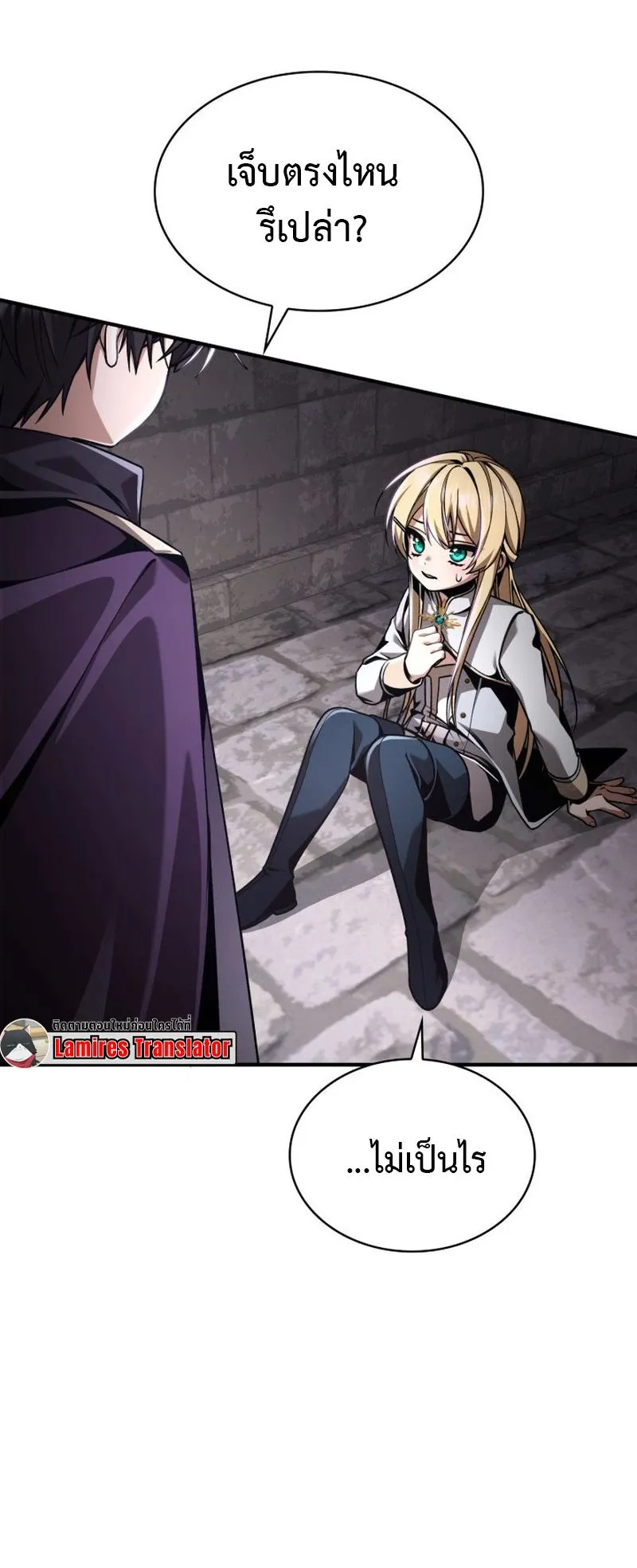Dukedom’s Legendary Prodigy ตอนที่ 13 หน้า 65