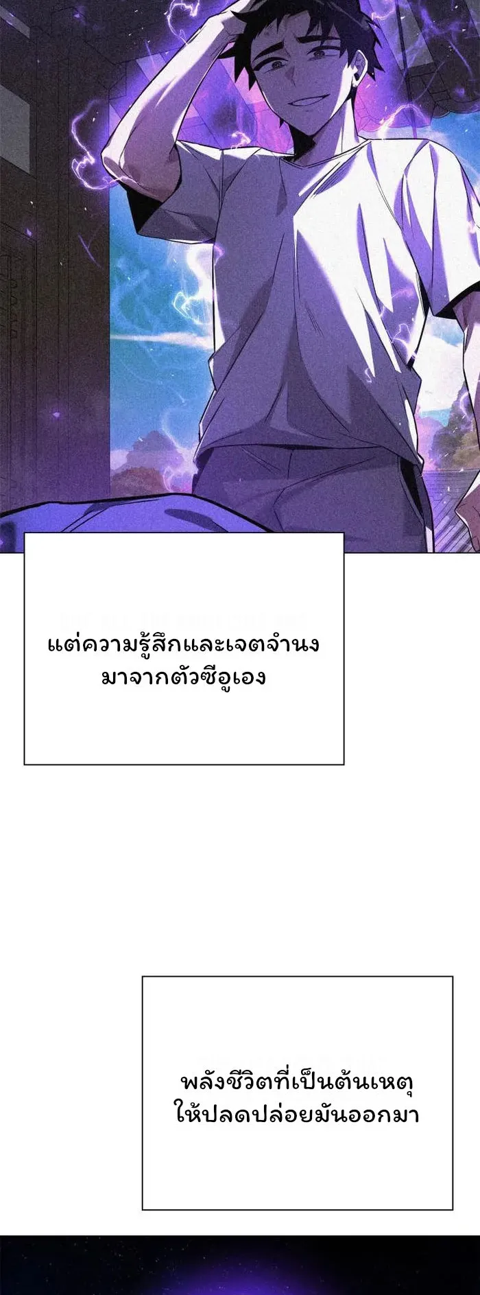 Night of the Ogre ตอนที่ 18 หน้า 13