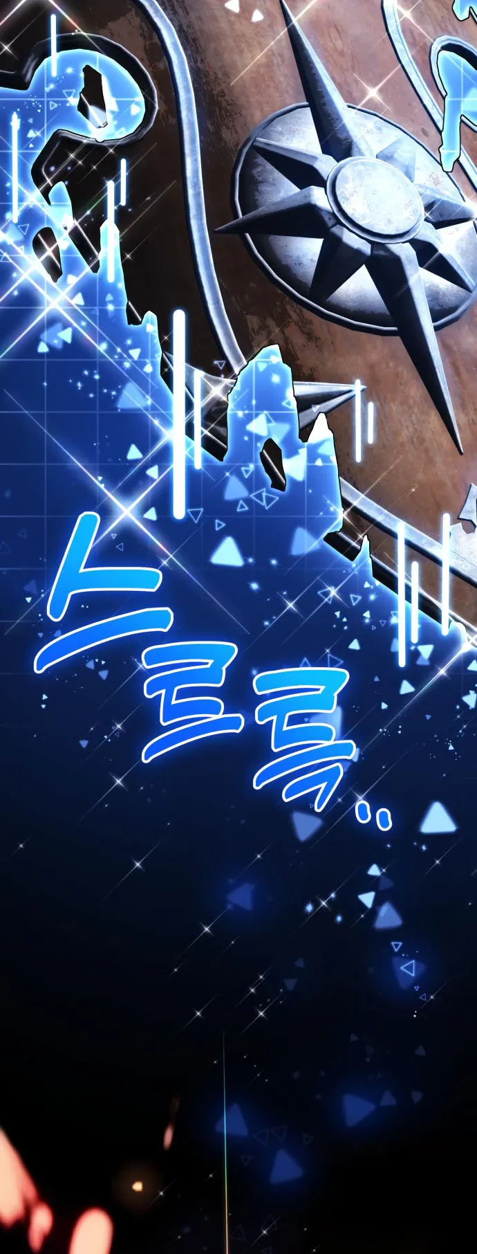 Artifact-Devouring Player ตอนที่ 10 หน้า 67