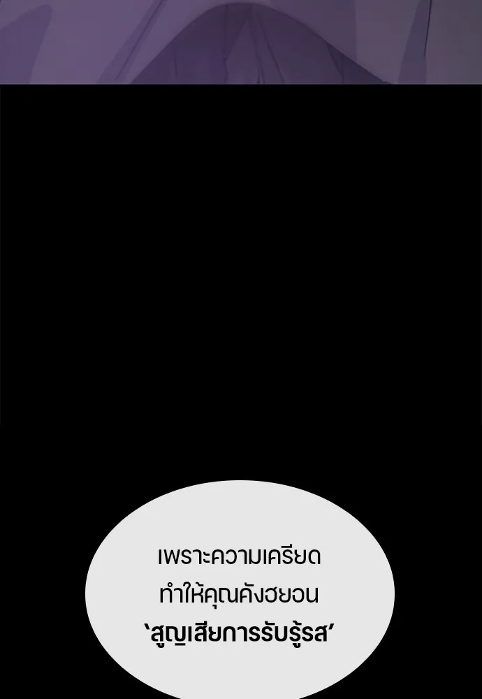 Healing Life Through Camping In Another World ตอนที่ 1 หน้า 83