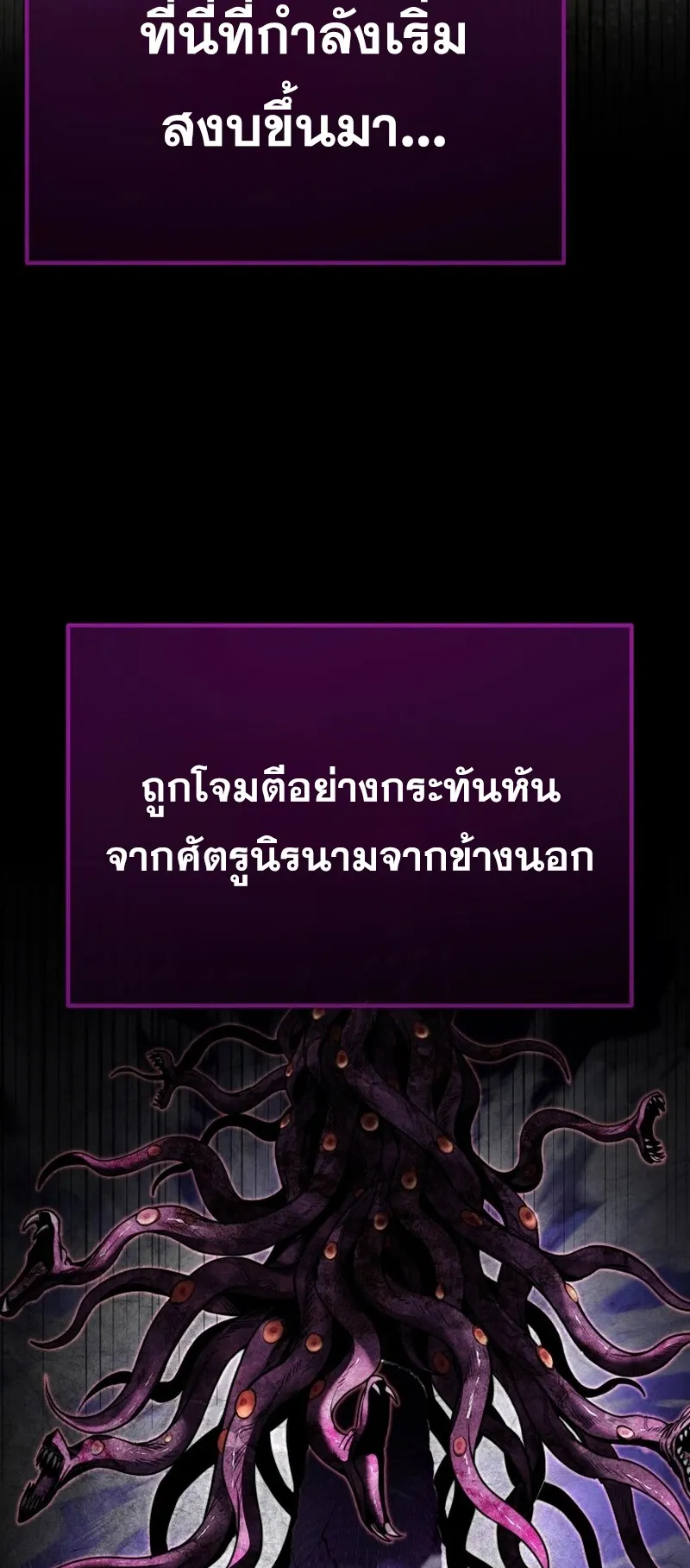 I Robbed the Storehouse of the God ตอนที่ 1 หน้า 16