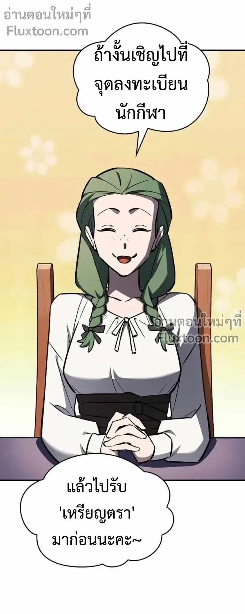 The Sword-Eating Swordmaster ตอนที่ 13 หน้า 35