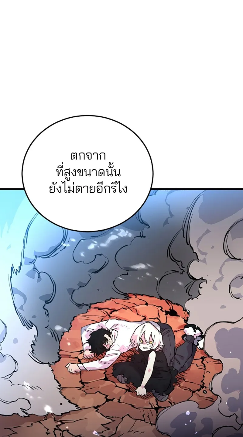 Player ตอนที่ 7 หน้า 41