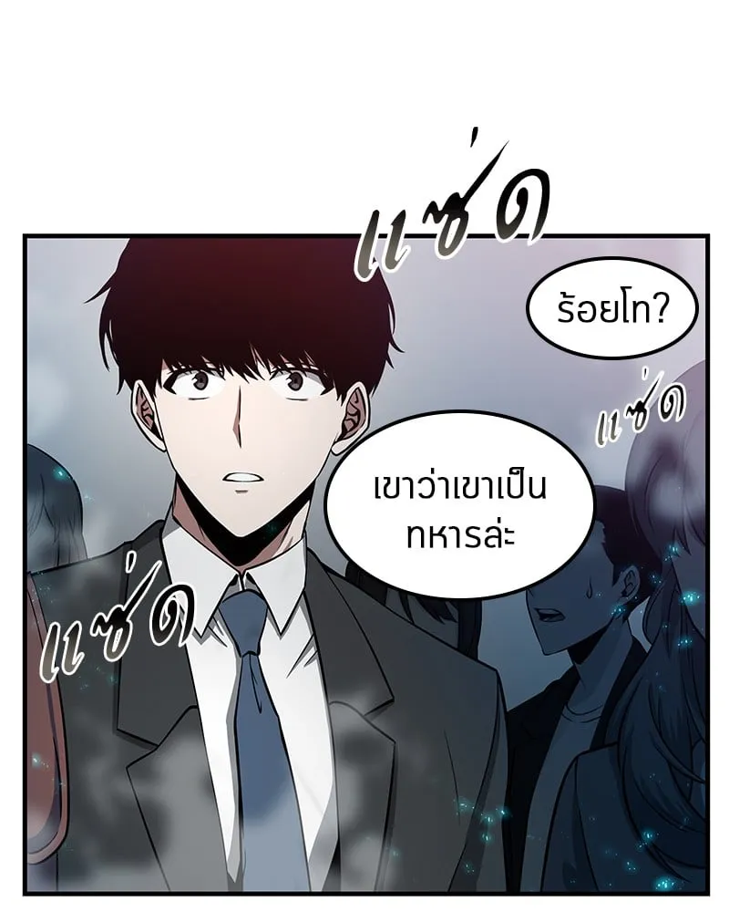 Omniscient Reader ตอนที่ 3 หน้า 39