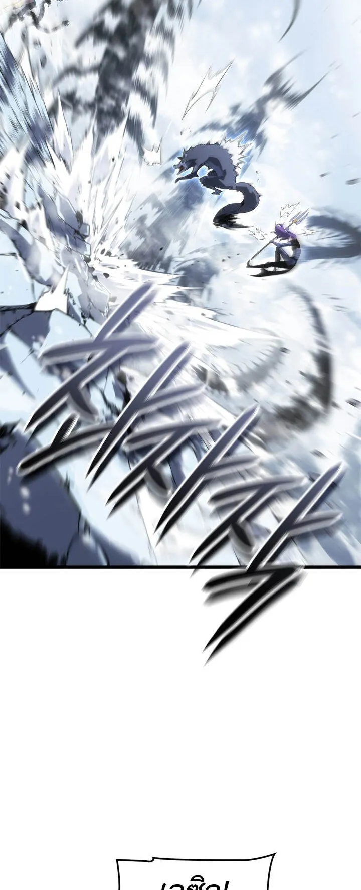 Solo Leveling: Ragnarok ตอนที่ 68 หน้า 38