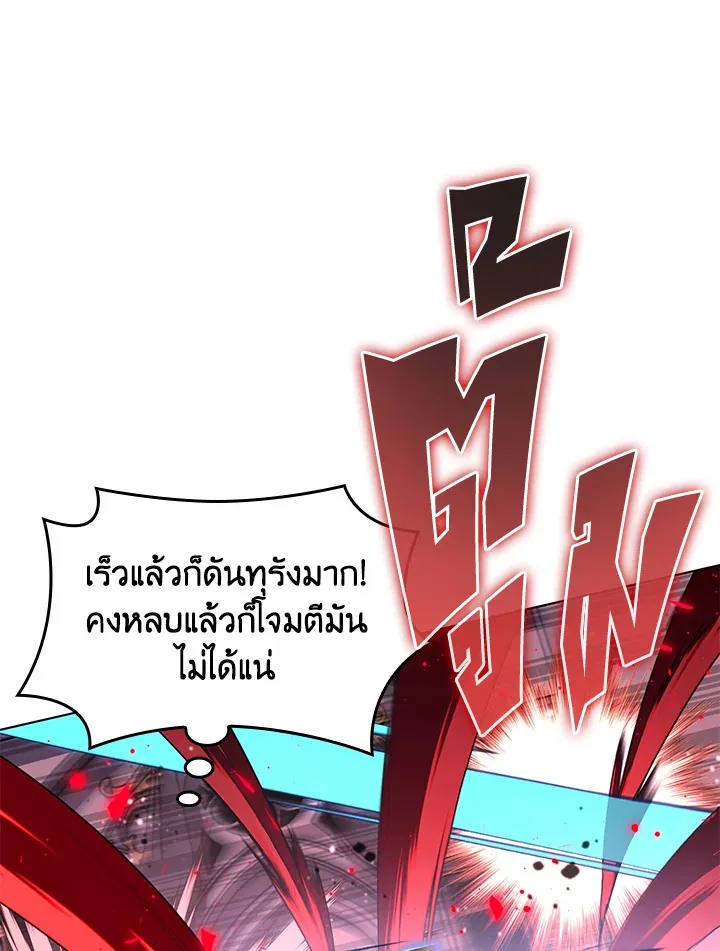 Overgeared ตอนที่ 157 หน้า 68