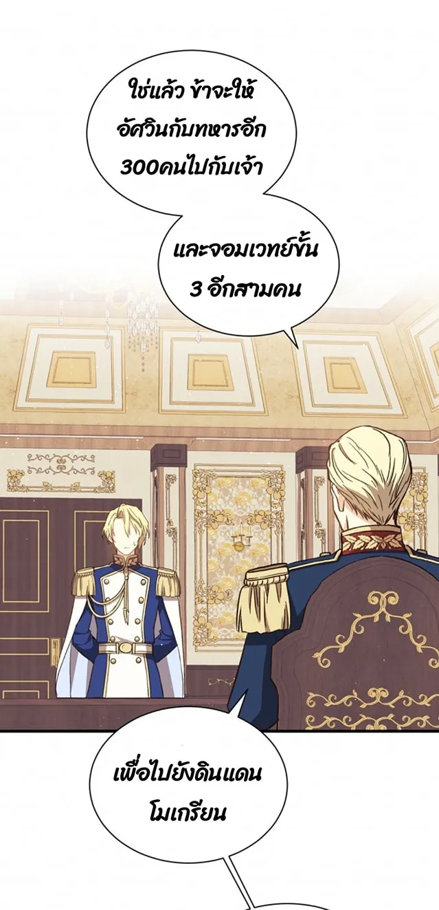 Return of the 8th Class Magician ตอนที่ 4 หน้า 63