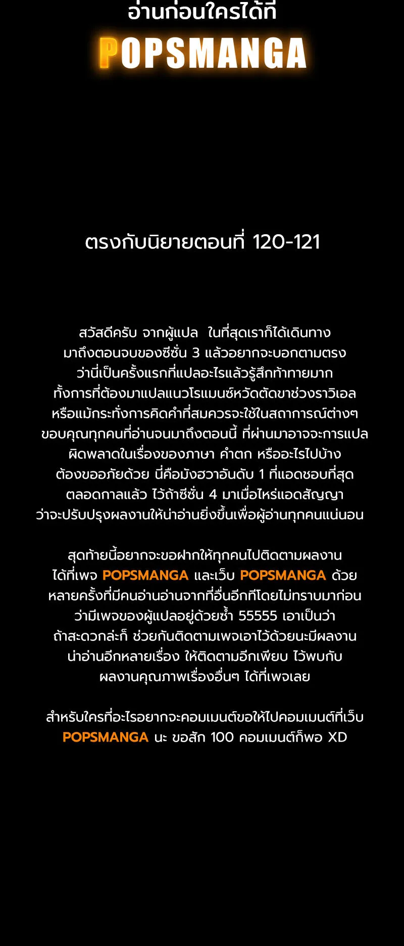 SSS-Class Suicide Hunter ตอนที่ 115 หน้า 77