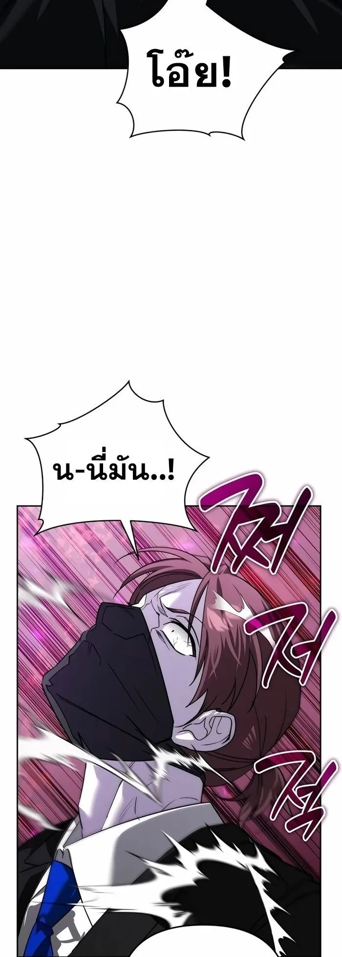 Sovereign of the Infinite Clones ตอนที่ 20 หน้า 51