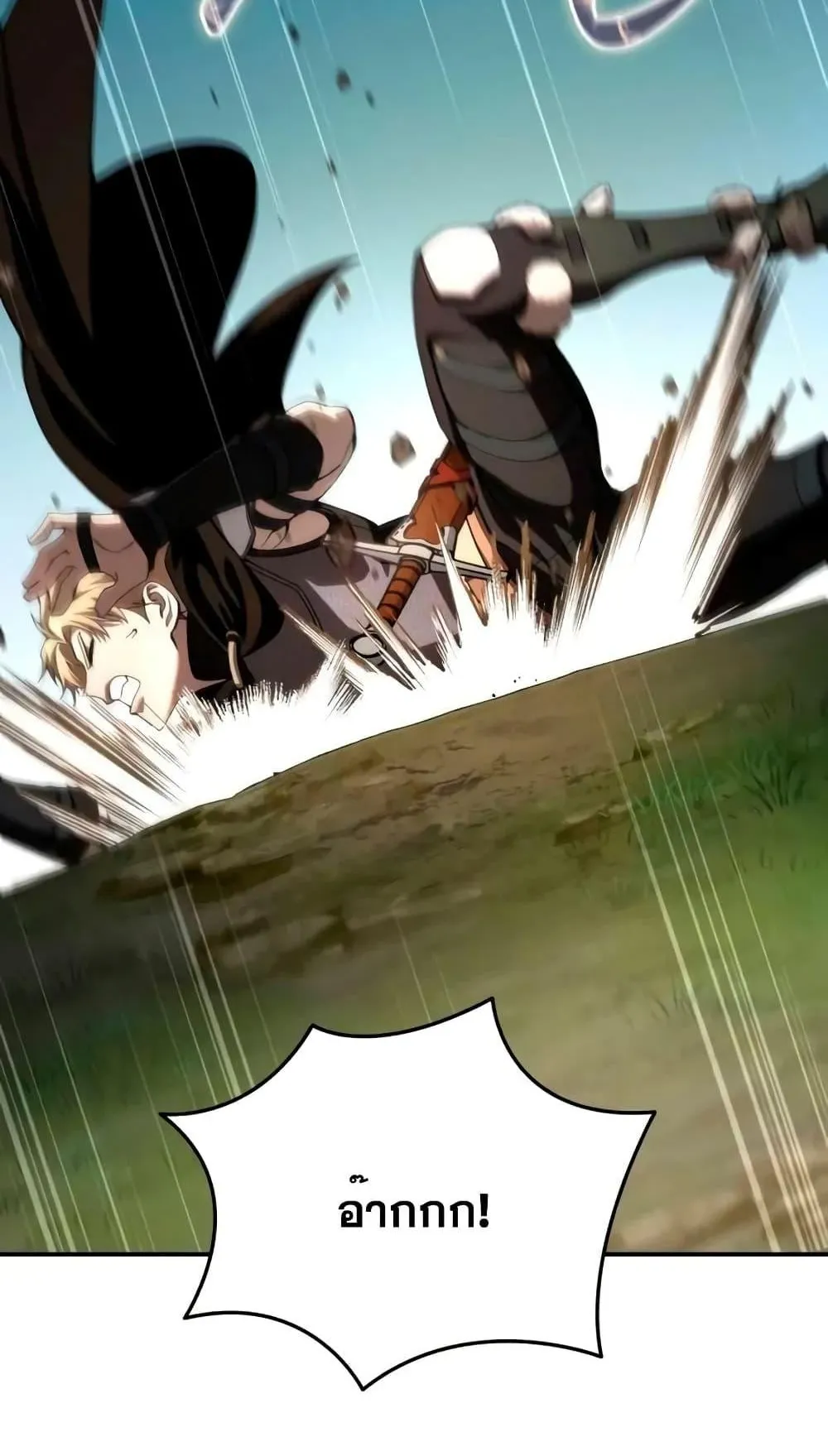 Star-Embracing Swordmaster ตอนที่ 30 หน้า 74