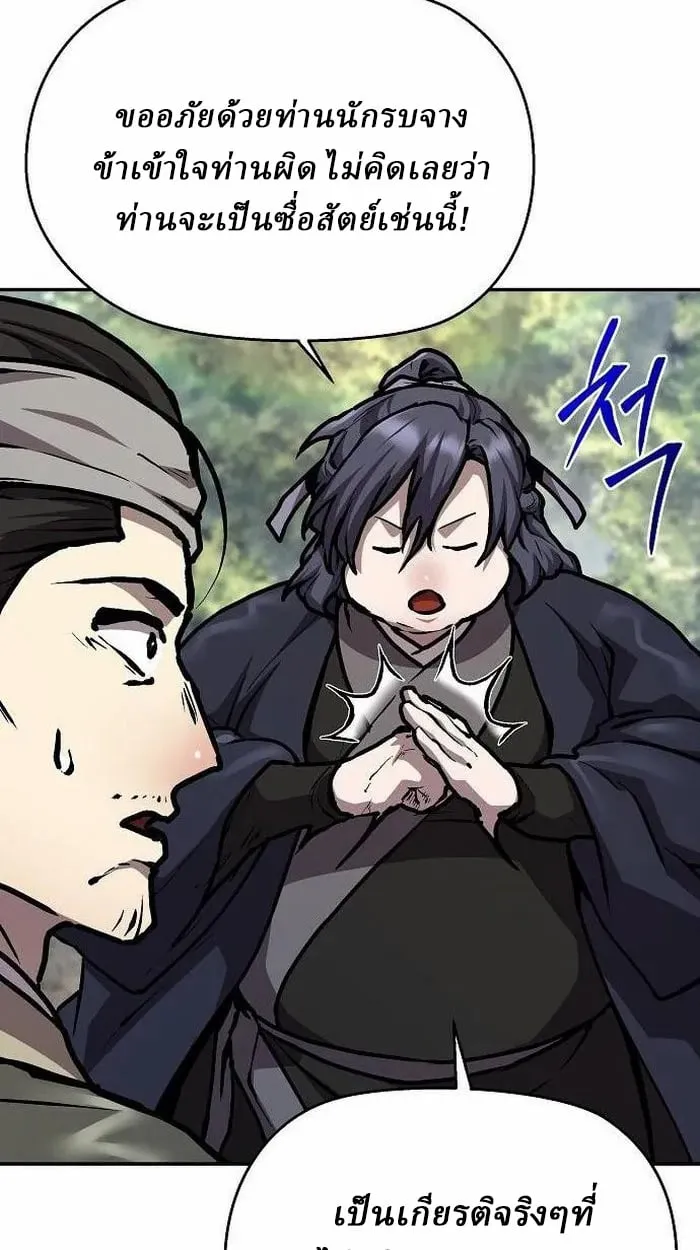 Reborn on the Demonic Cult Battlefield ตอนที่ 3 หน้า 76