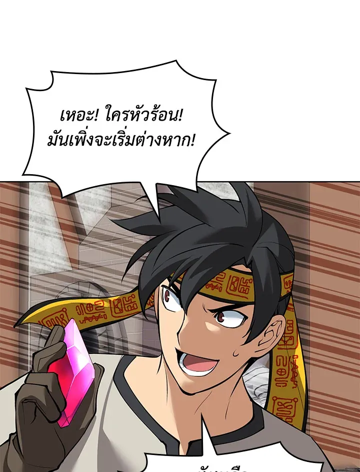 Overgeared ตอนที่ 240 หน้า 31