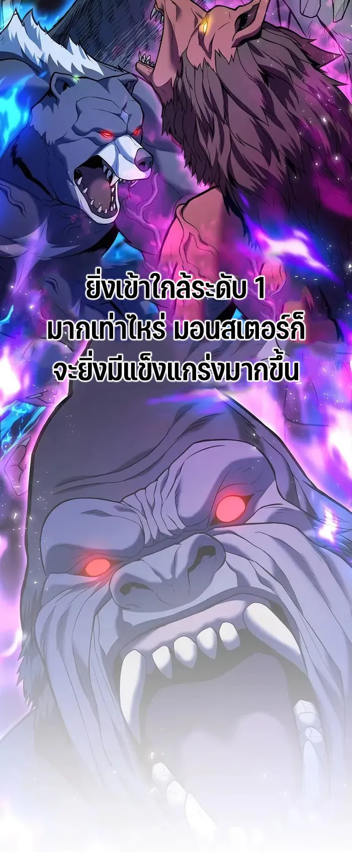Expelled Hero Is Too Strong ตอนที่ 2 หน้า 34