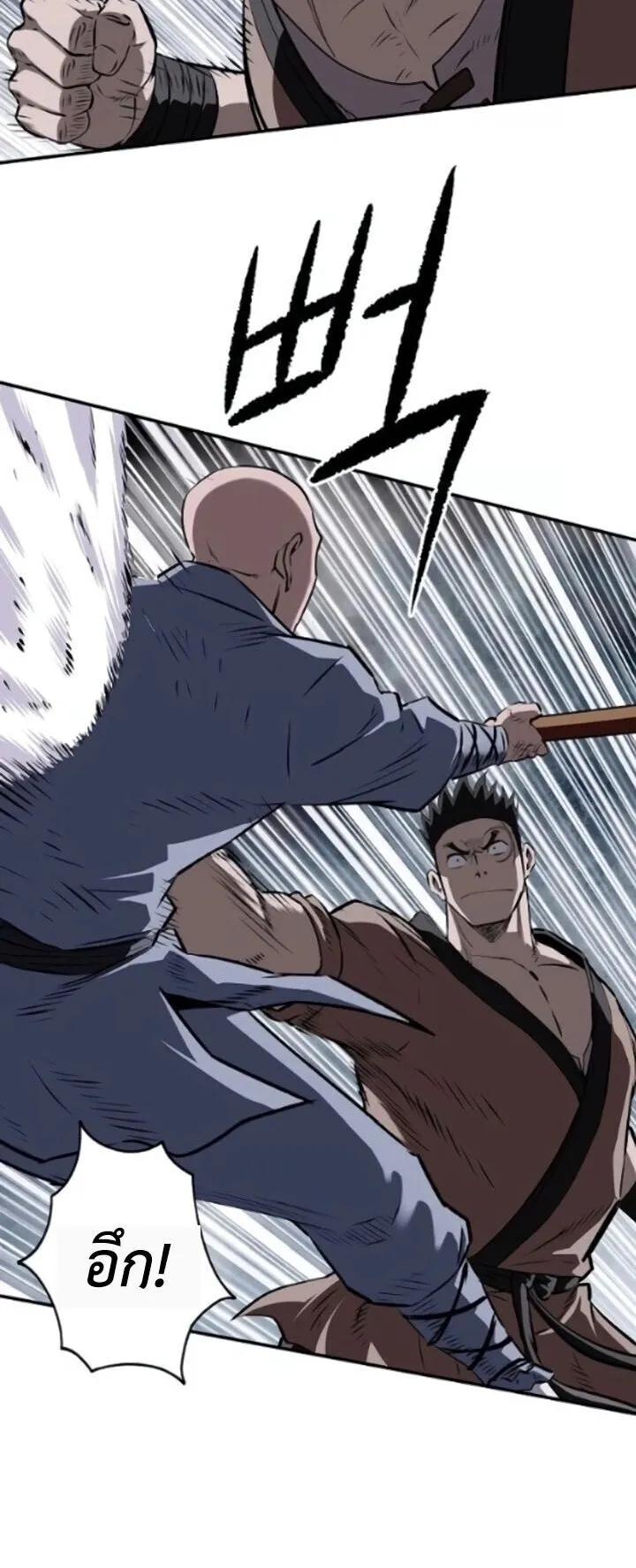 The Supreme Demonic Sword ตอนที่ 28 หน้า 20
