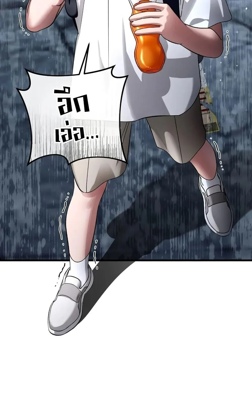 The Delusional Hunter in Another World ตอนที่ 1 หน้า 78