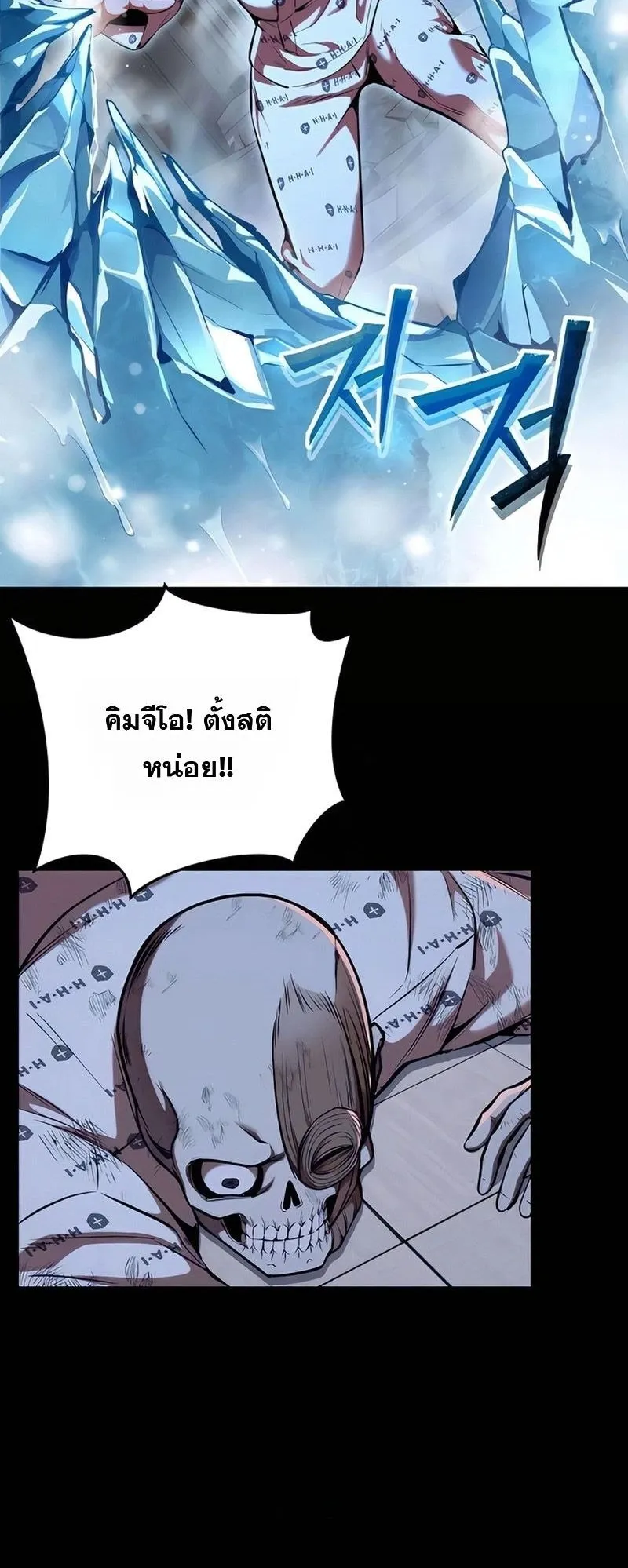 Resurrection Boy ตอนที่ 4 หน้า 113