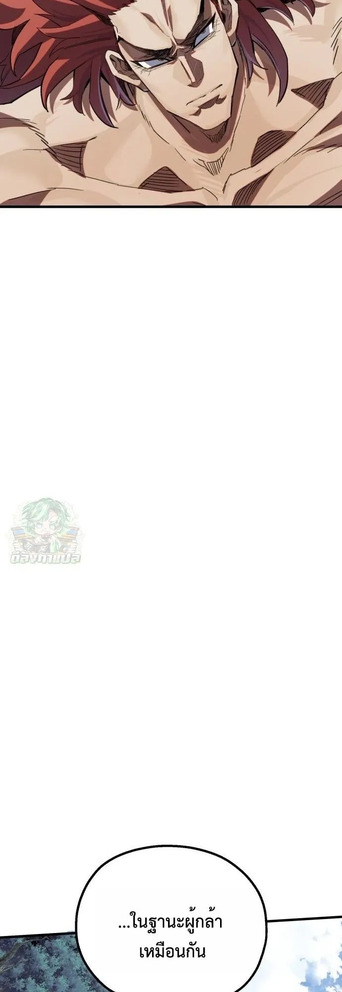 The Hero of the Heart Sword ตอนที่ 17 หน้า 65