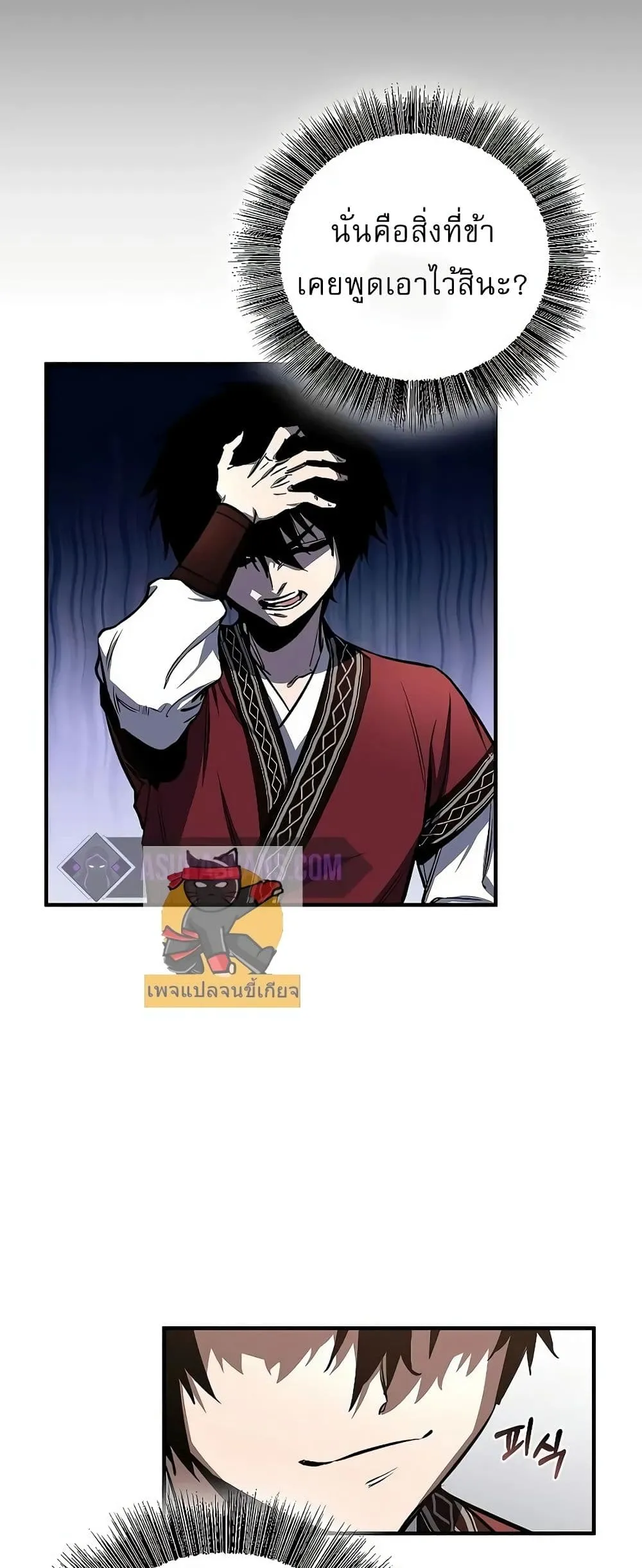 Childhood Friend of the Zenith ตอนที่ 2 หน้า 16