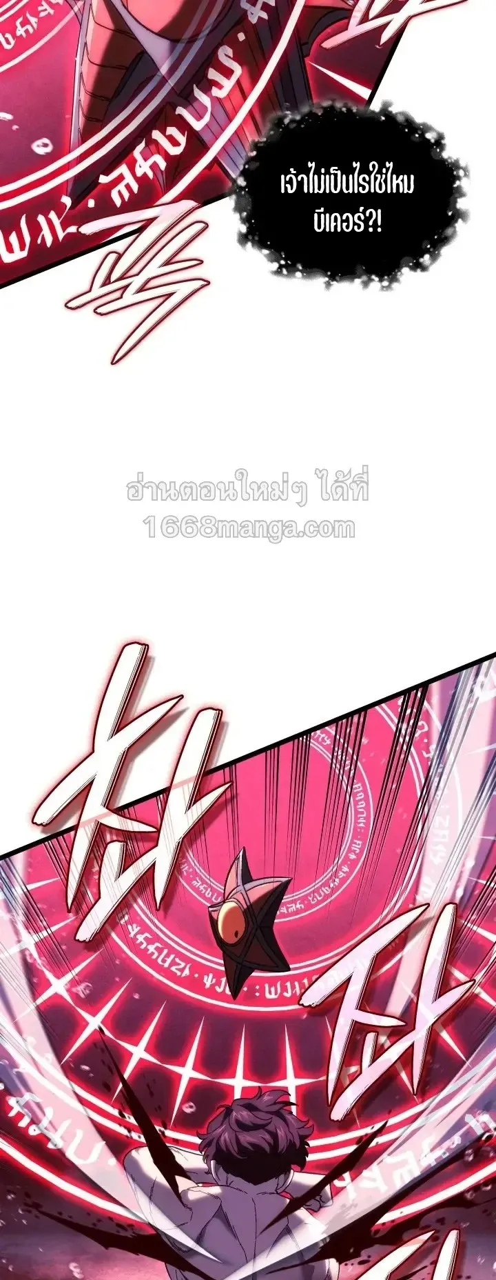 Revenge of the Iron-Blooded Sword Hound ตอนที่ 170 หน้า 11